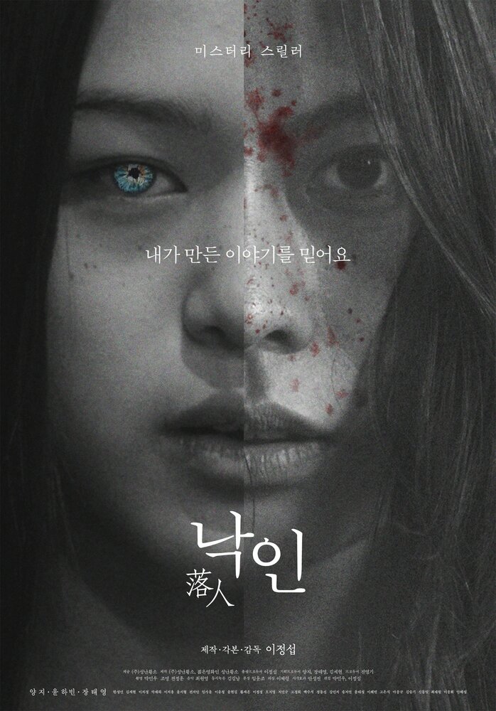  Клеймо (2018) 