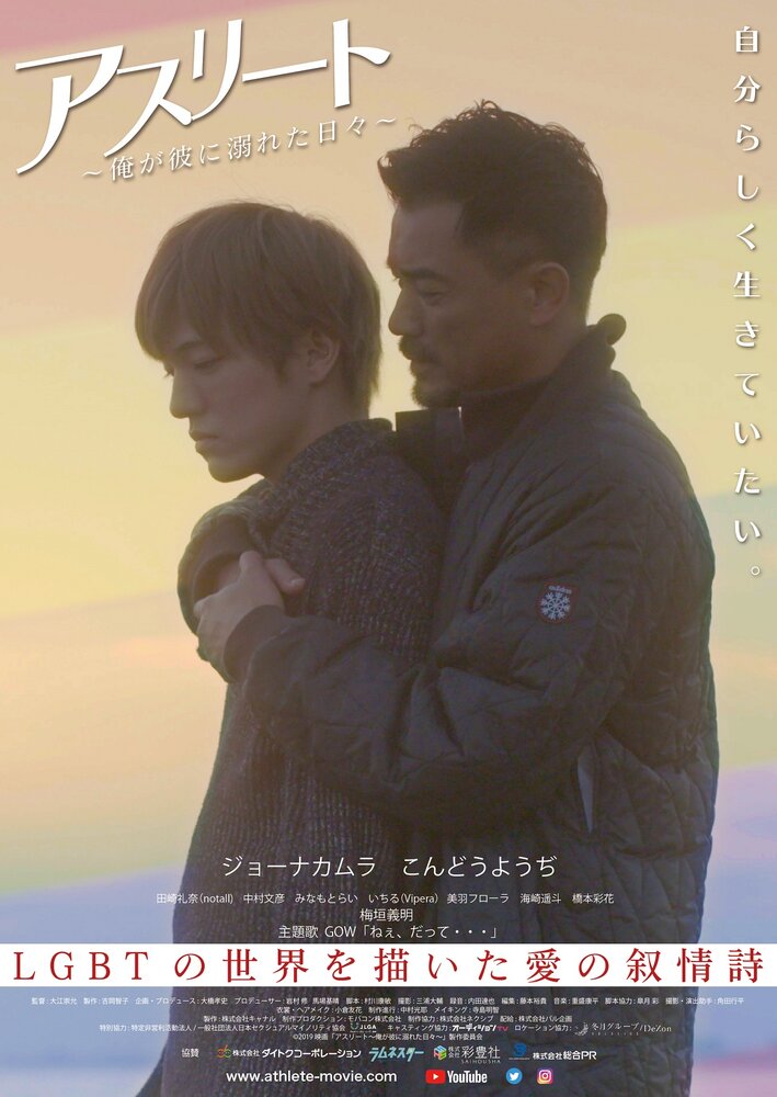  Спортсмен (2019) 