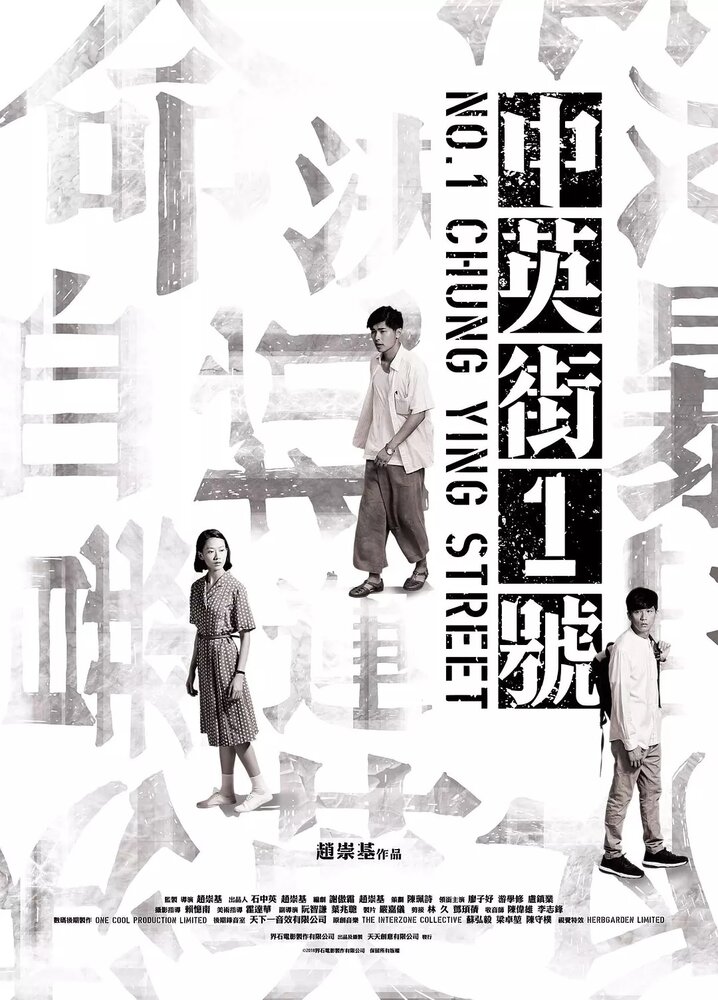  Улица Чунъин, 1 (2018) 