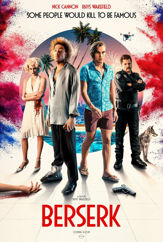  Берсерк (2019) 