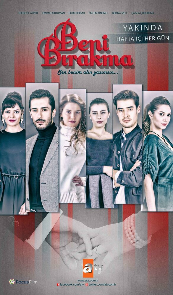  Не отпускай меня (2018) 