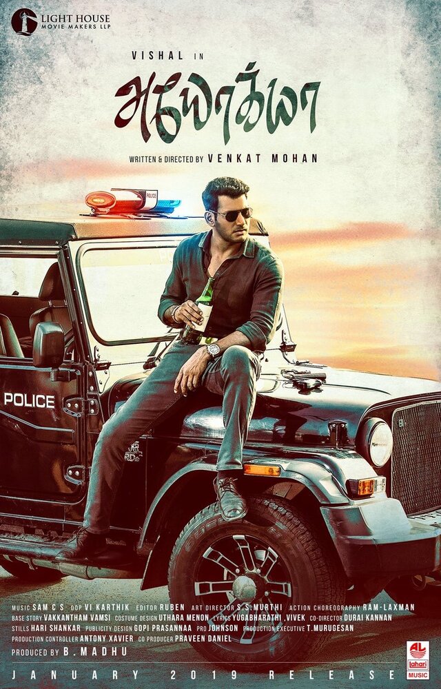 Пройдоха (2019) 