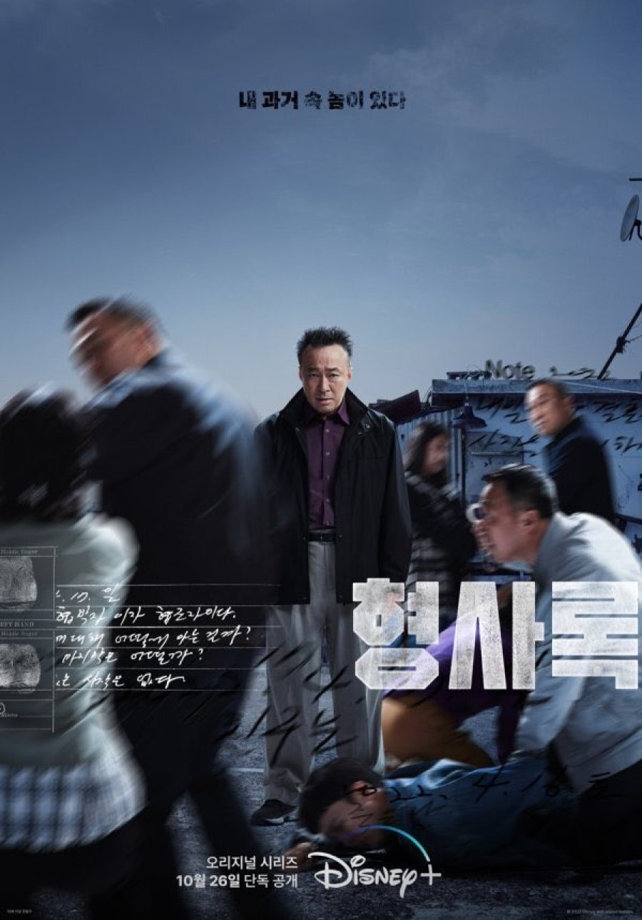  Теневой детектив (2022) 