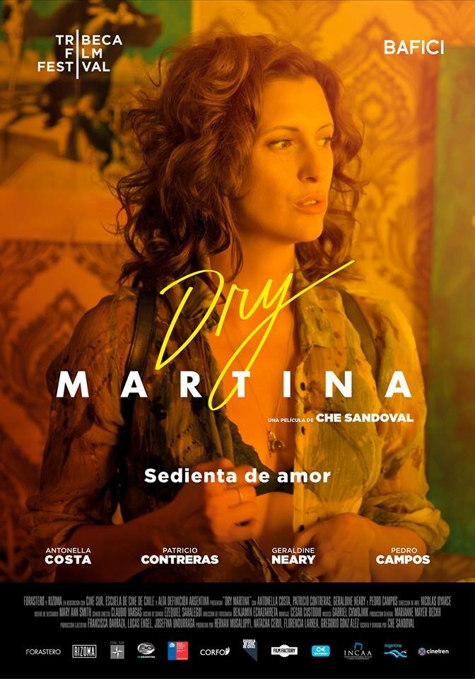  Мартини драй (2018) 