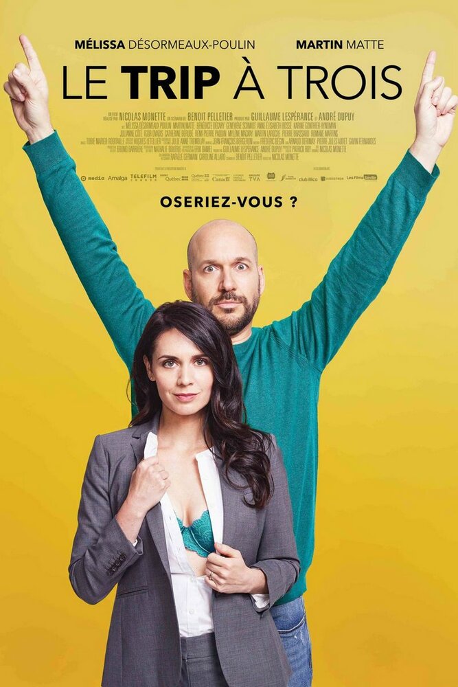  Проект «Трое» (2017) 