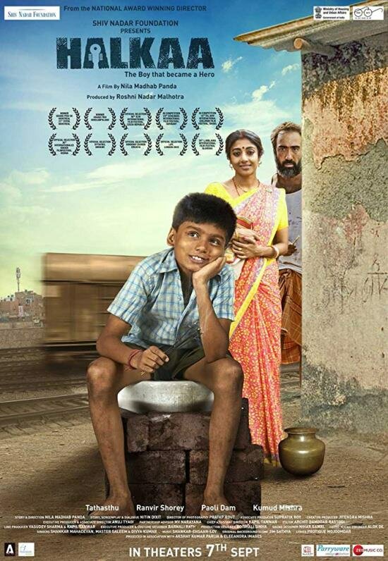  Облегчение (2018) 