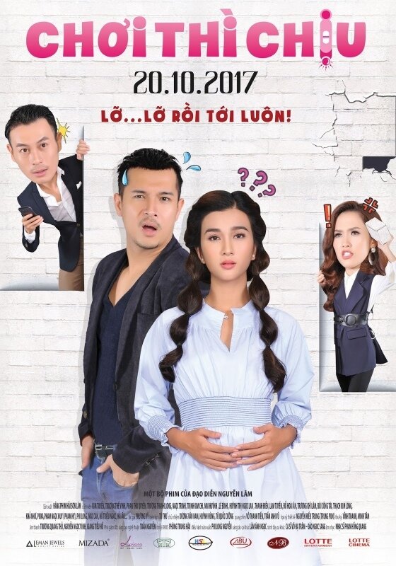  Детская игра (2017) 