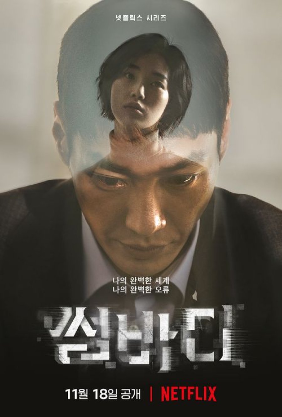  Кто-то (2022) 