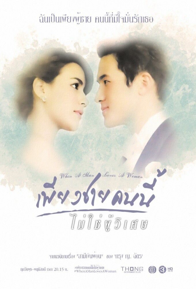  Обыкновенное чудо (2016) 