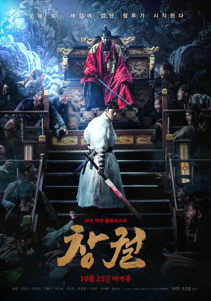  Прорыв (2018) 