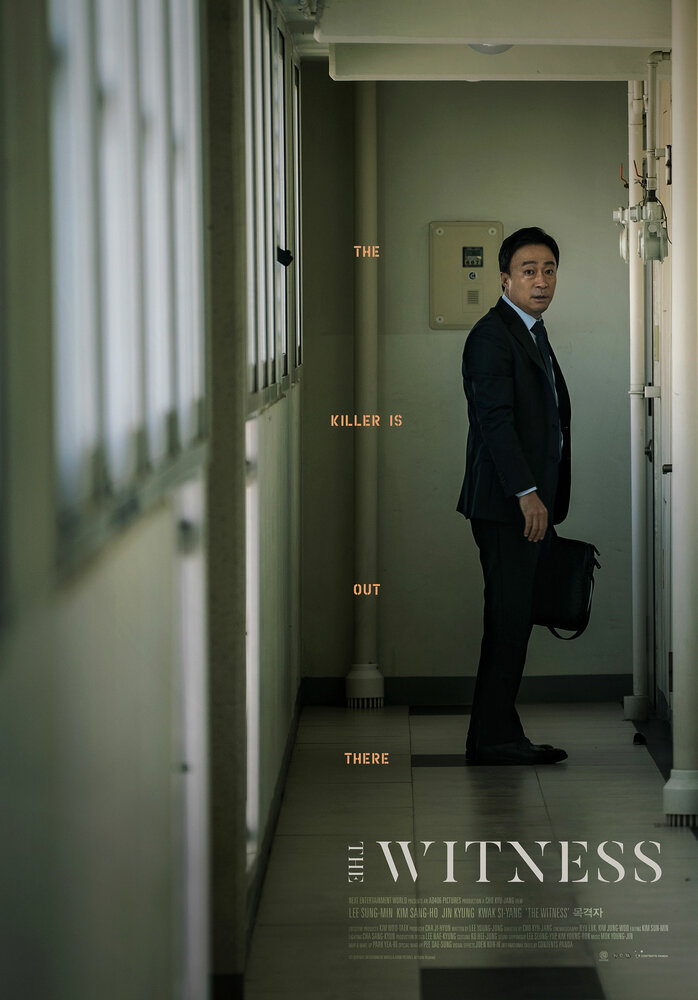  Свидетель (2018) 