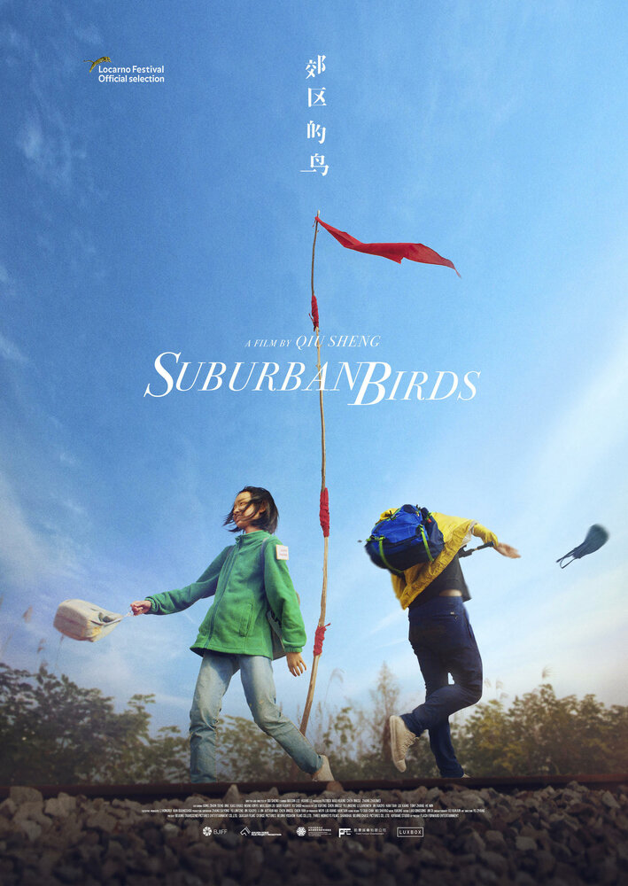  Пригородные птицы (2018) 