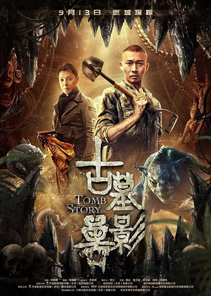  Призрак глубины (2018) 