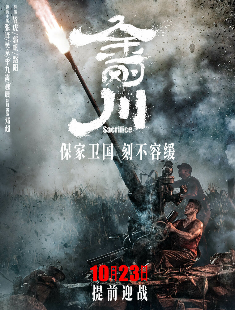  Подвиг (2020) 