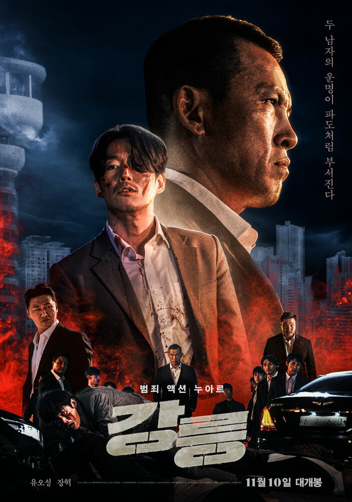 Каннын (2021) 