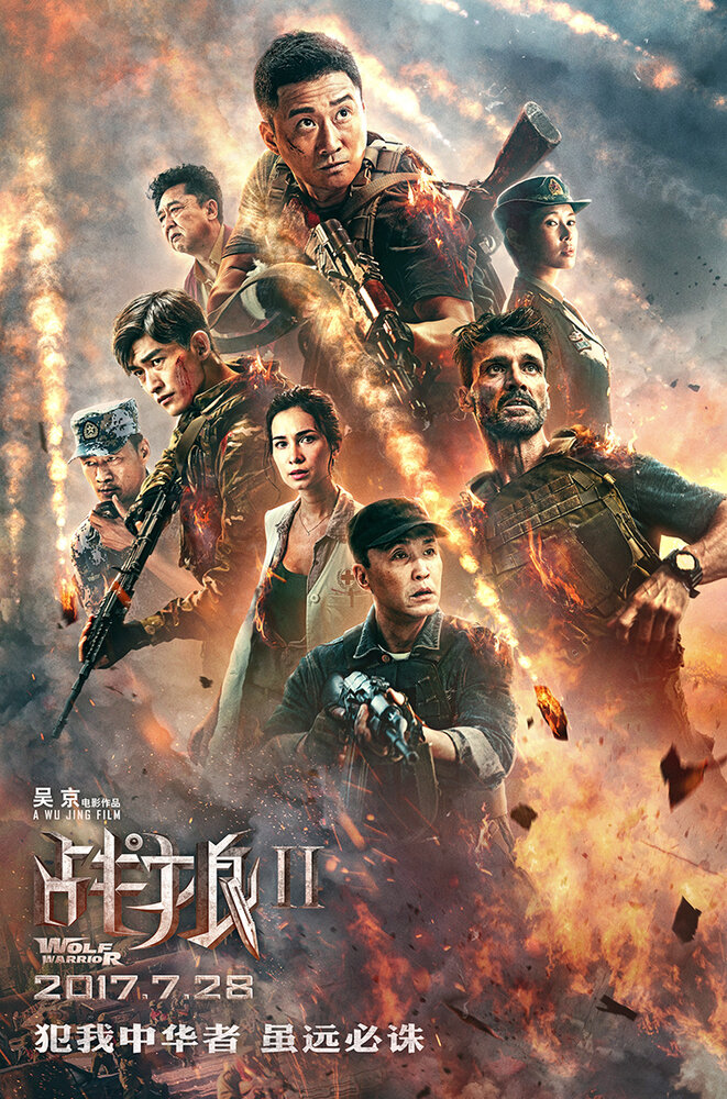  Война волков 2 (2017) 