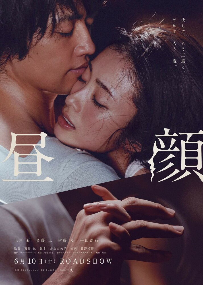  Дневная красавица (2017) 