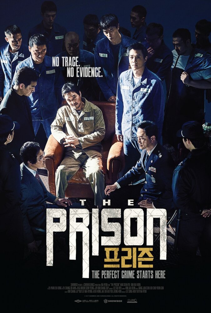 Тюрьма (2017) 