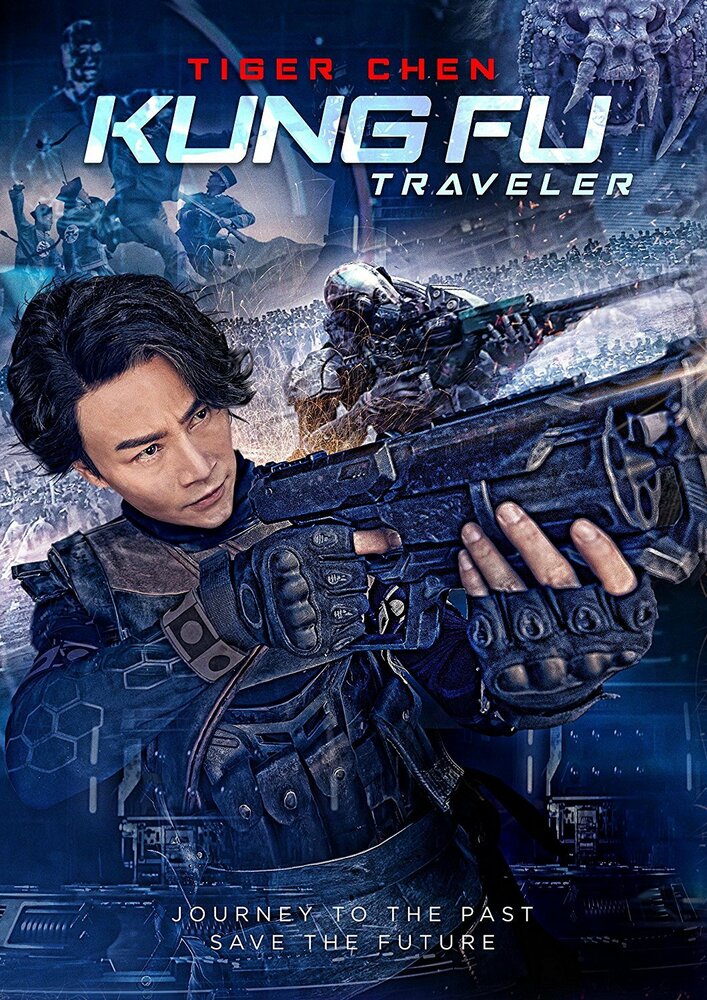  Кунг-фу путешественник 2 (2017) 