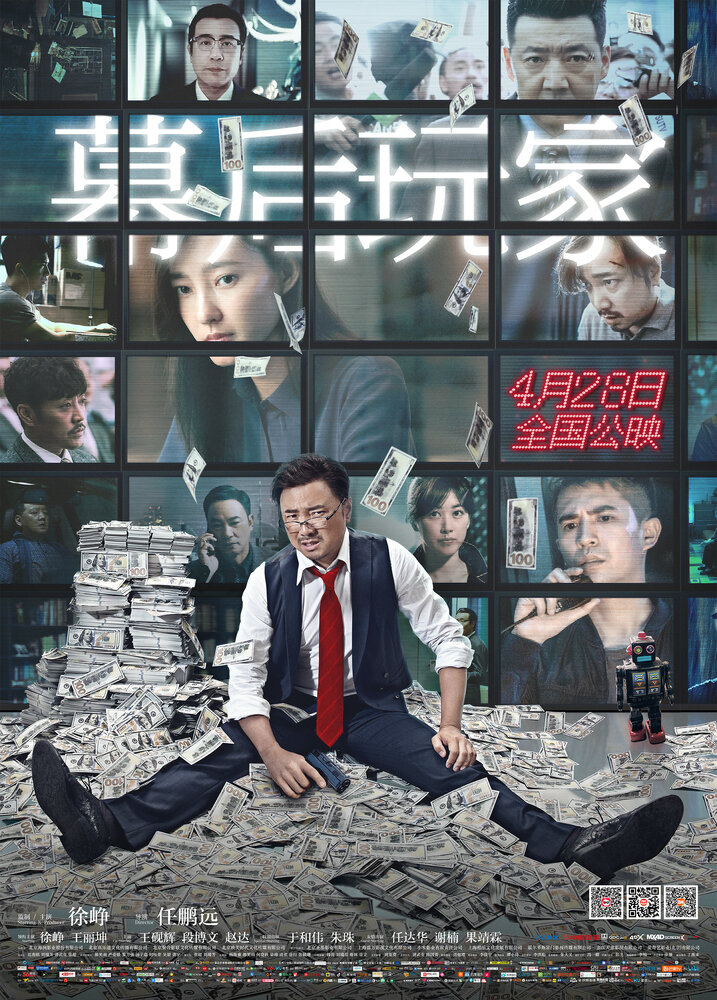  А или Б (2018) 