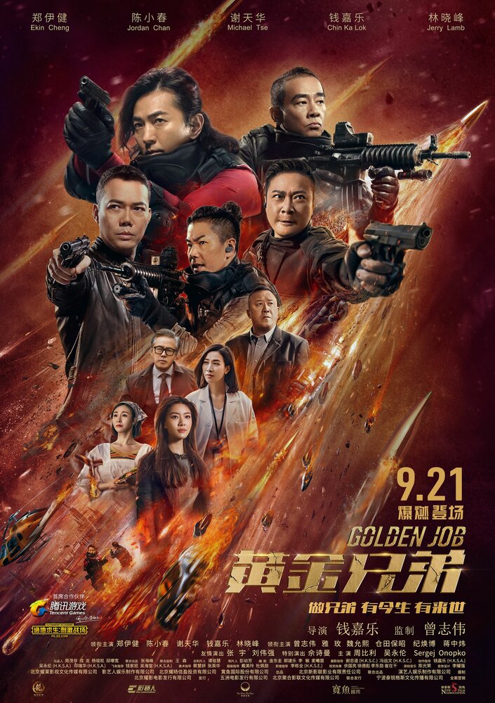  Золотая работа (2018) 
