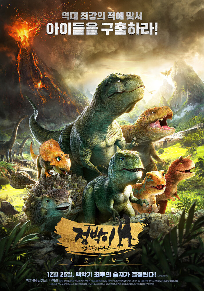  Тарбозавр 3D: Новый рай (2017) 