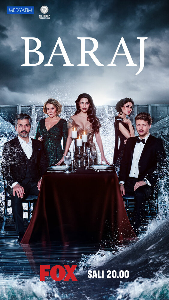  Плотина (2020) 