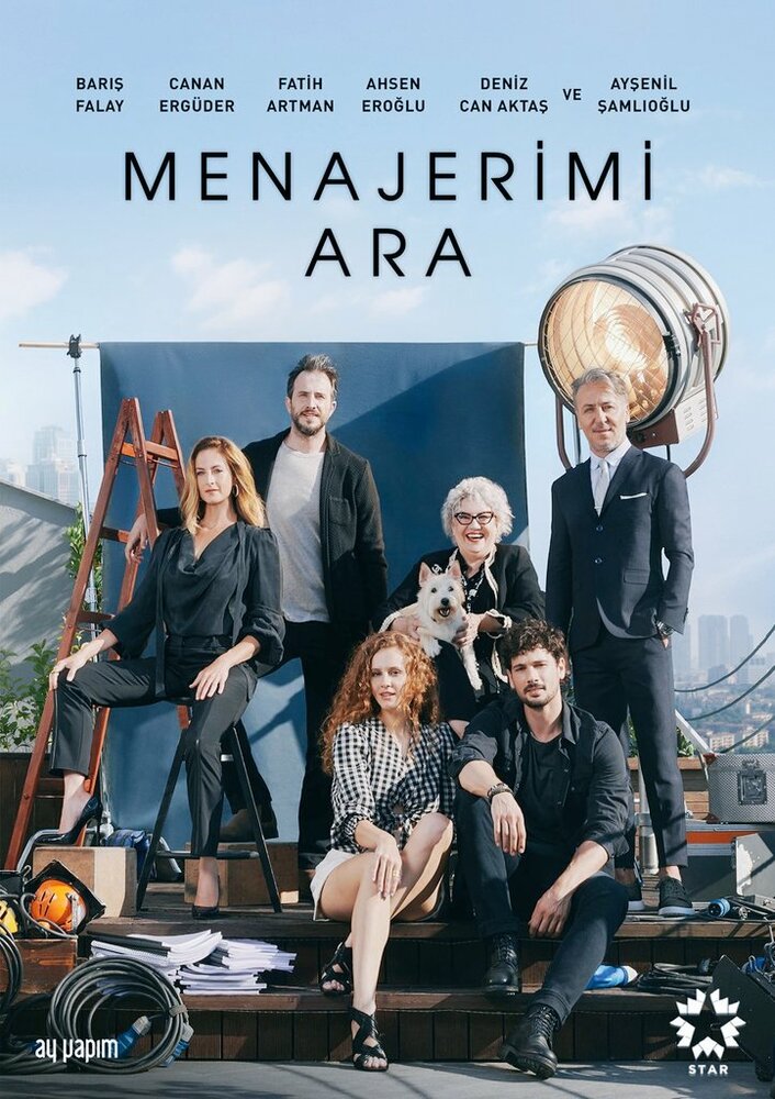  Позвони моему агенту (2020) 