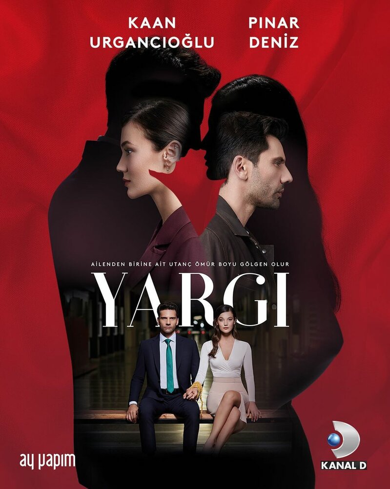  Правосудие (2021) 