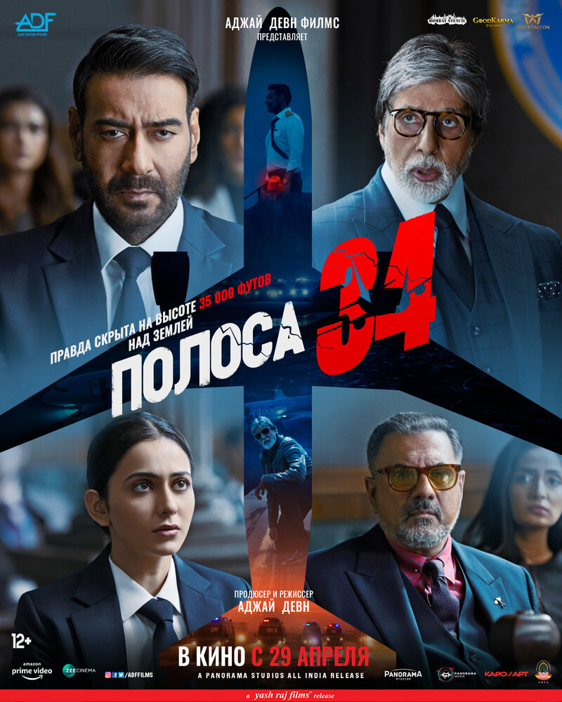  Полоса 34 (2022) 