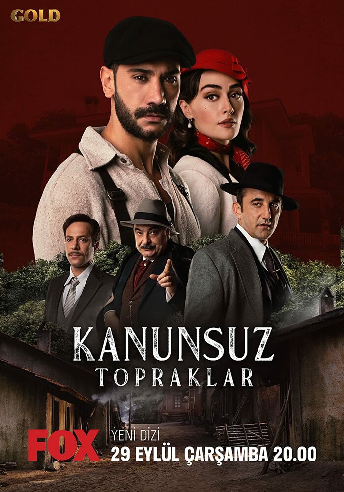  Земли беззакония (2021) 