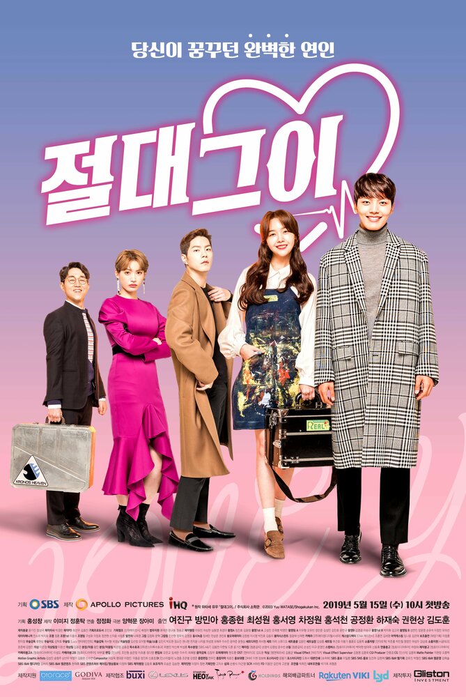  Идеальный парень (2019) 
