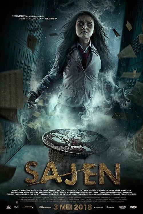  Подношение (2019) 