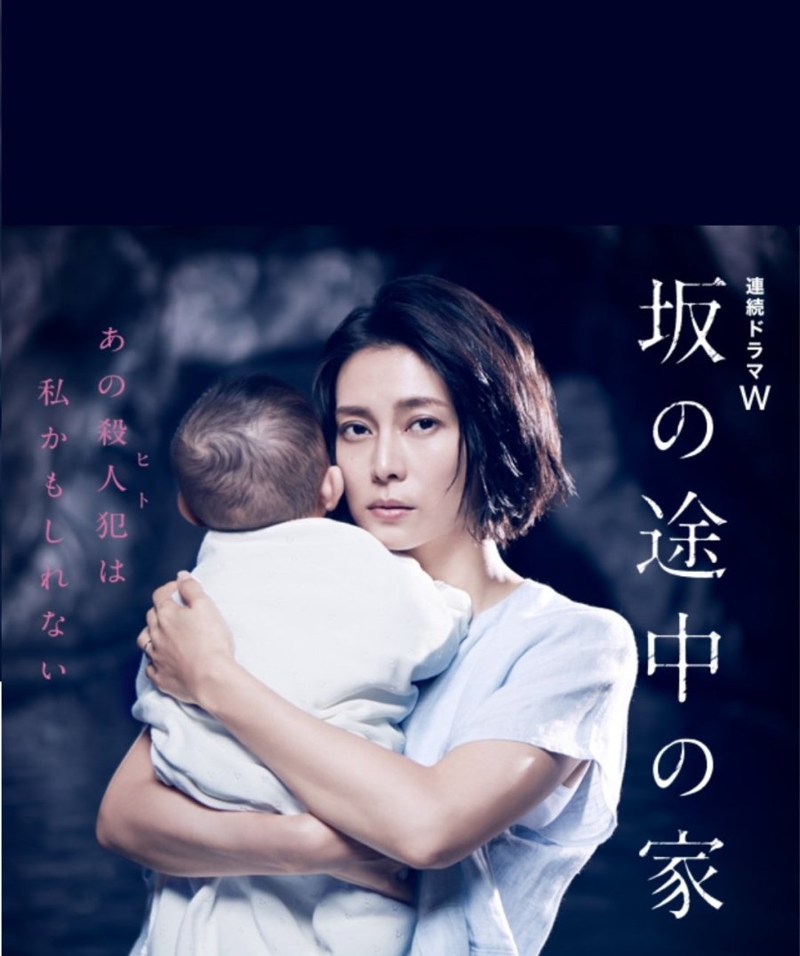  Дом на холме (2019) 