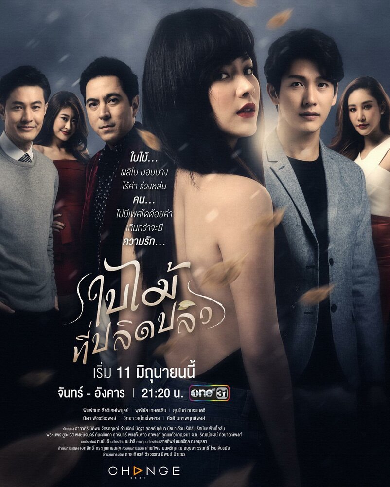  Опавший лист (2019) 