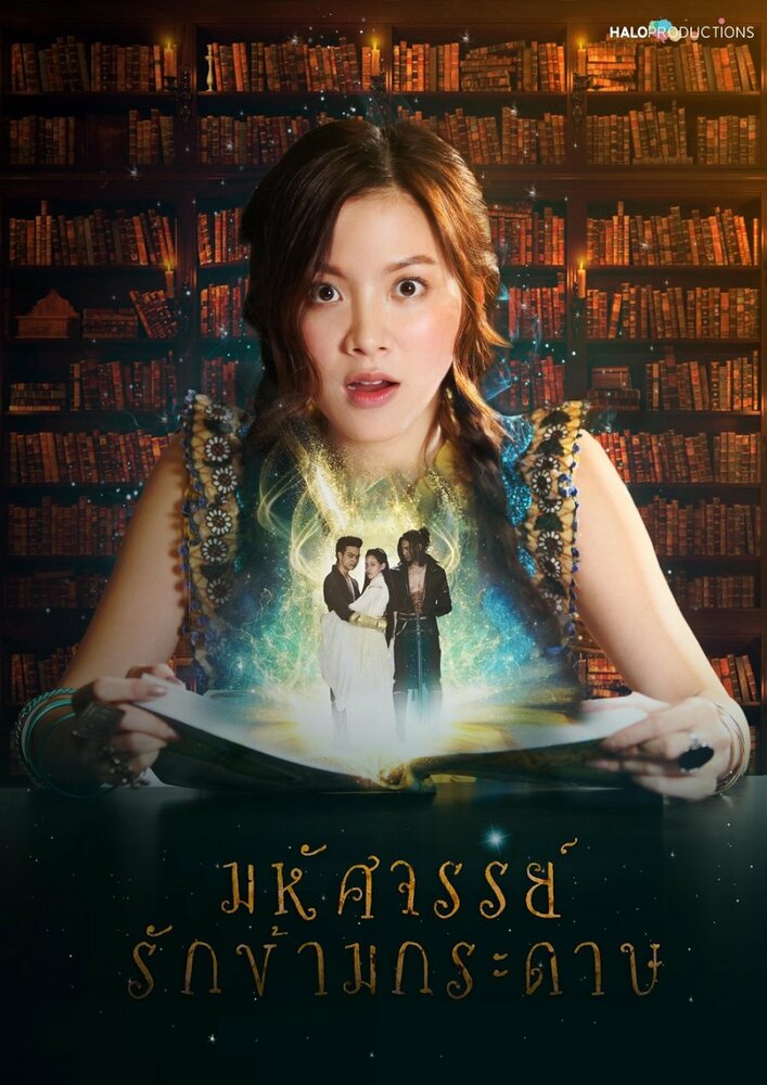  Мой любимый воин (2019) 