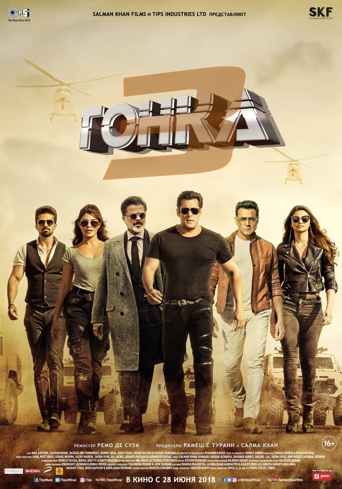  Гонка 3 (2018) 
