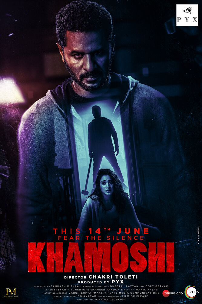  Тишина (2019) 