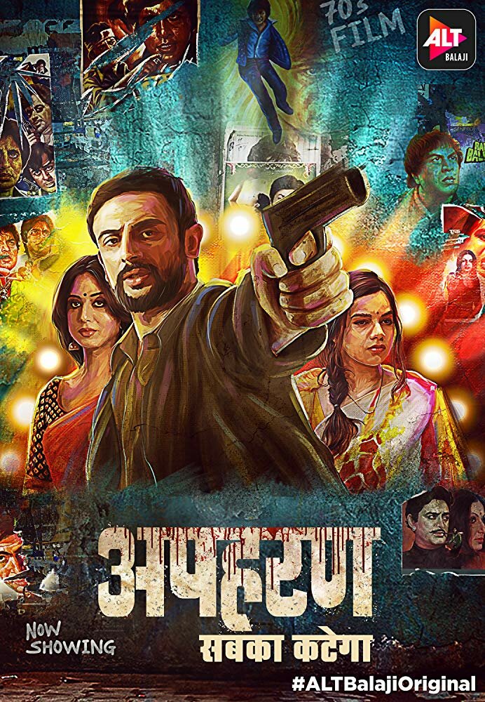  Похищение (2018) 
