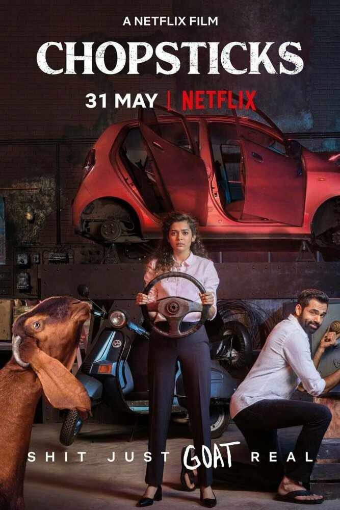  Палочки для еды (2019) 