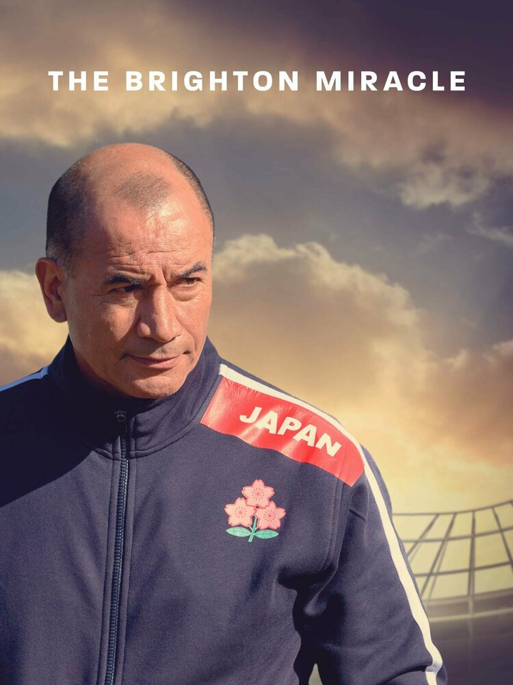  Чудо в Брайтоне (2019) 