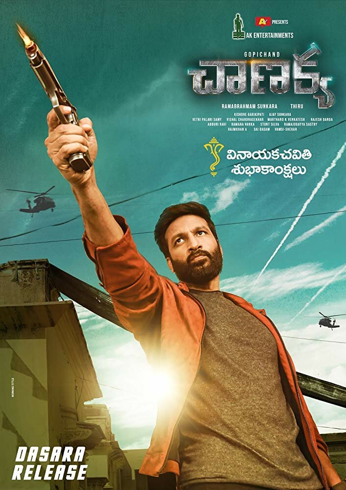  Чанакйя (2019) 