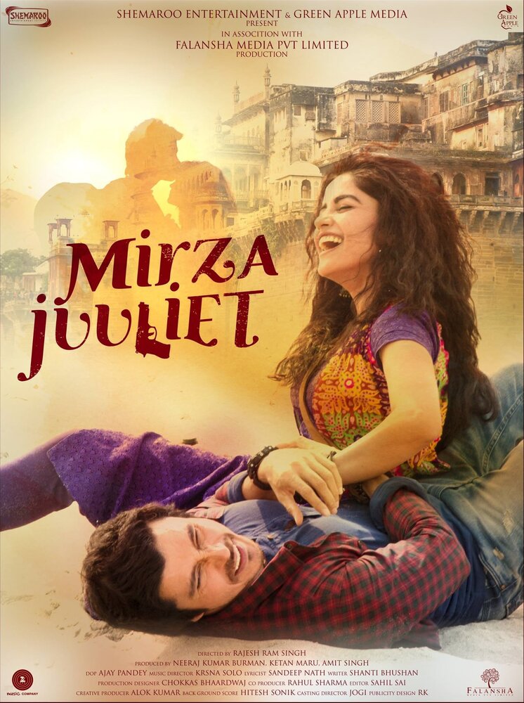  Мирза и Джульет (2017) 