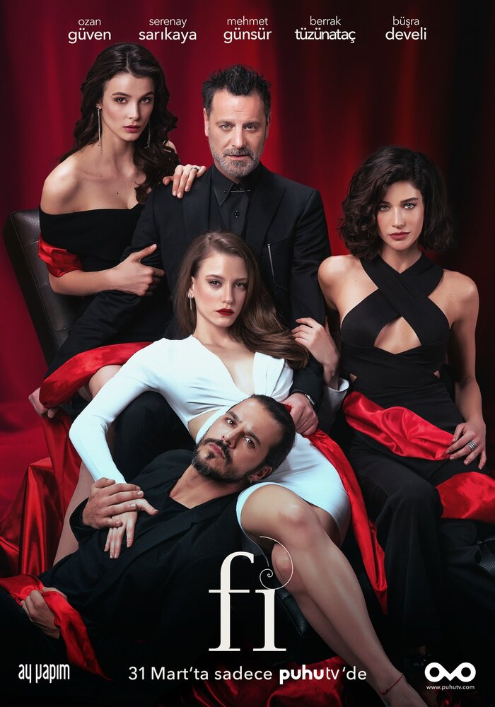 Фи, Чи, Пи (2017) 