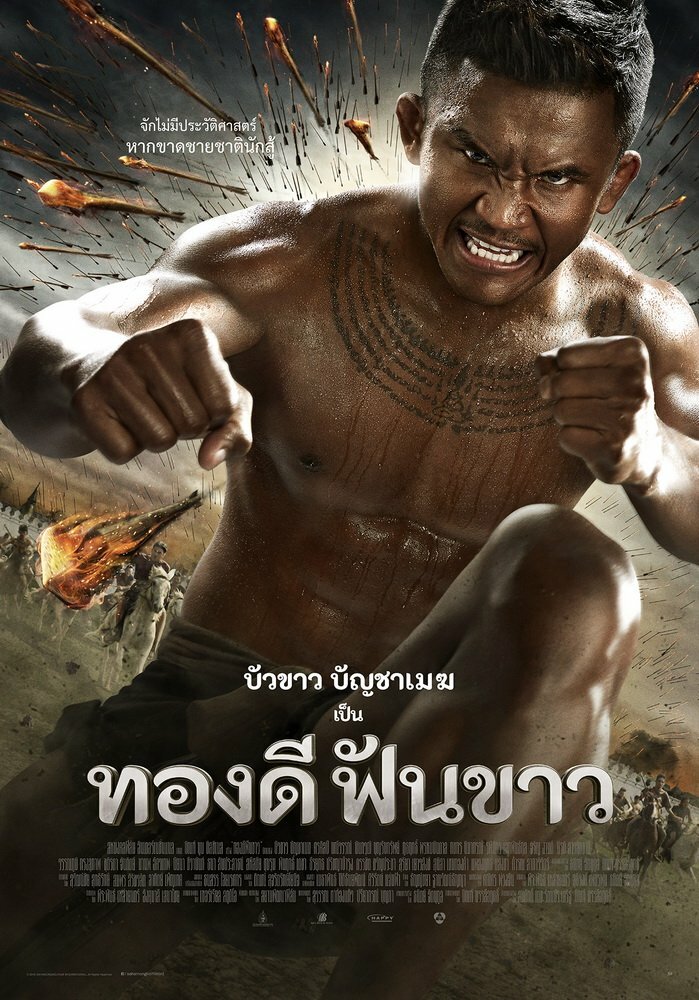 Легенда о герое со сломанным мечом (2017) 