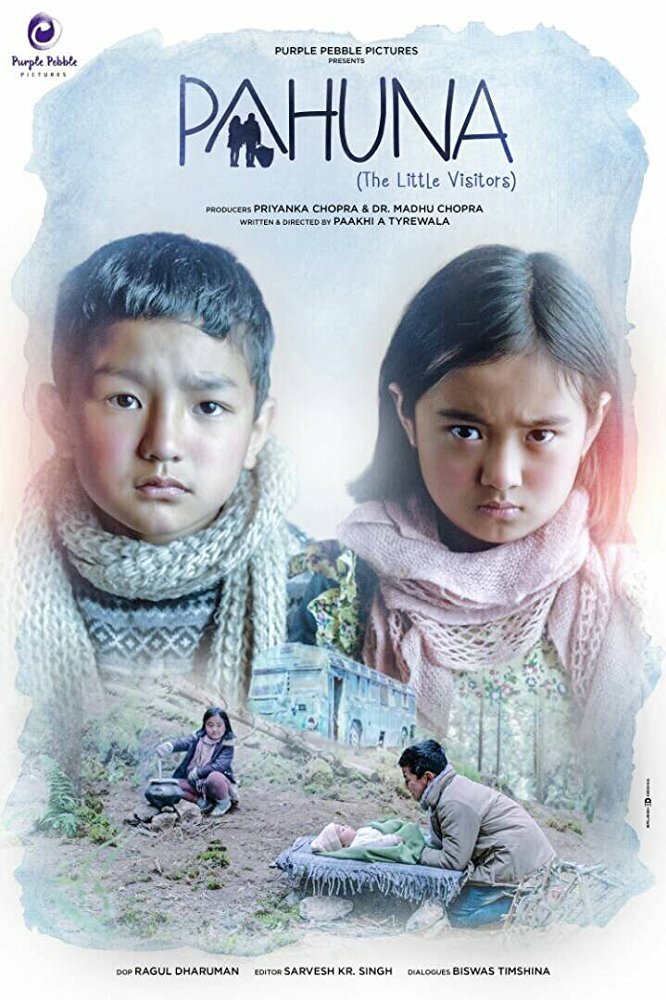  Пахуна: маленькие посетители (2018) 