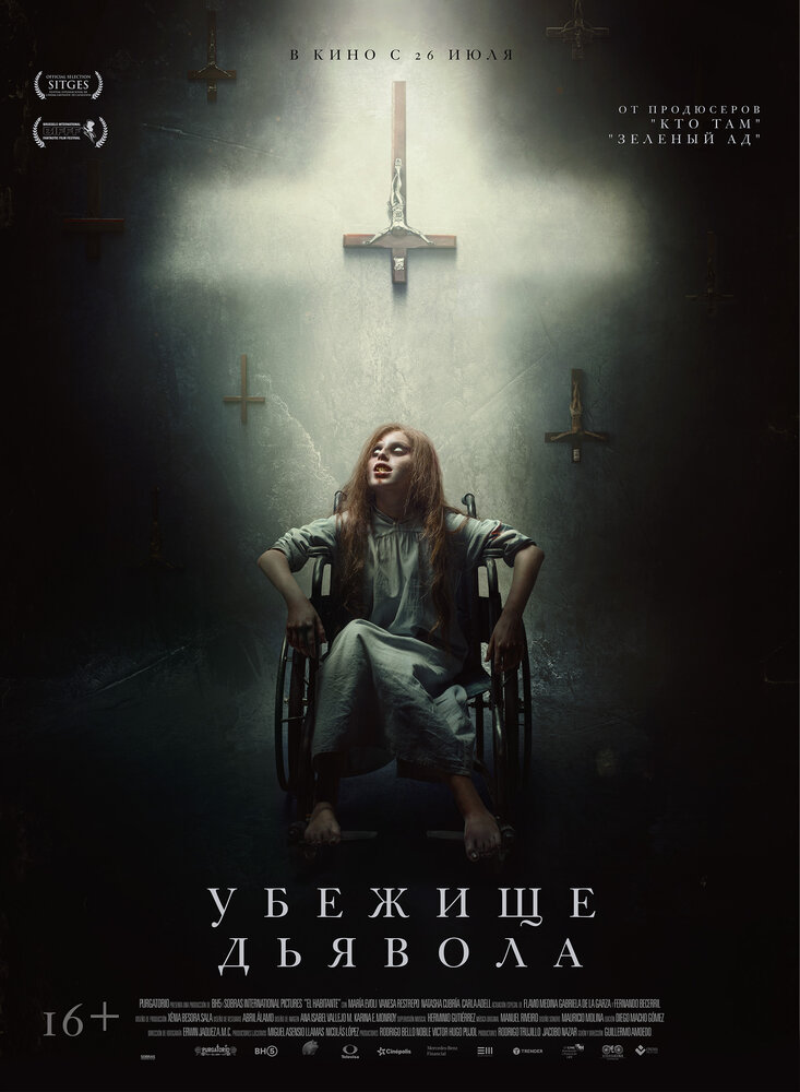  Убежище дьявола (2017) 