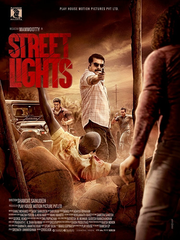  Уличные огни (2018) 