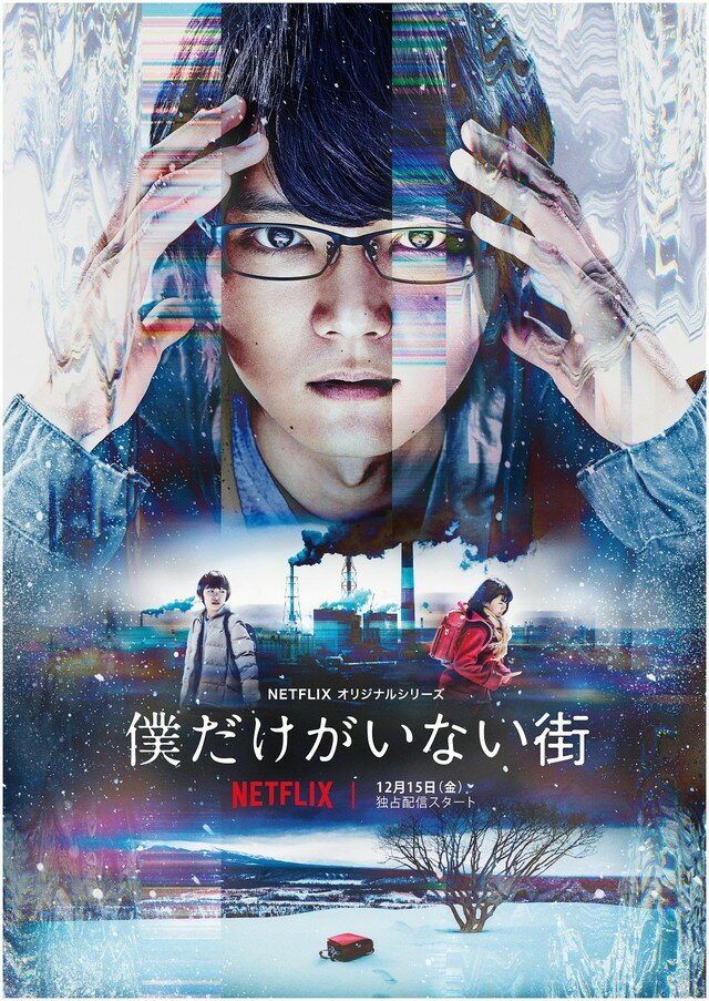  Город, в котором меня нет (2017) 
