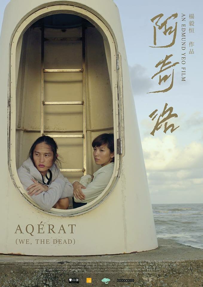  Aqerat. Жизнь после смерти (2017) 